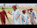 Helmat dada grihelmat  racate new funny drama 2024funny dramaviral drama2024punjabi sariky drama