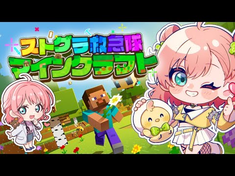 #救急隊生活鯖 やる気あります😊‼️いざ大冒険っ💨【 #天羽よつは / #Vtuber 】