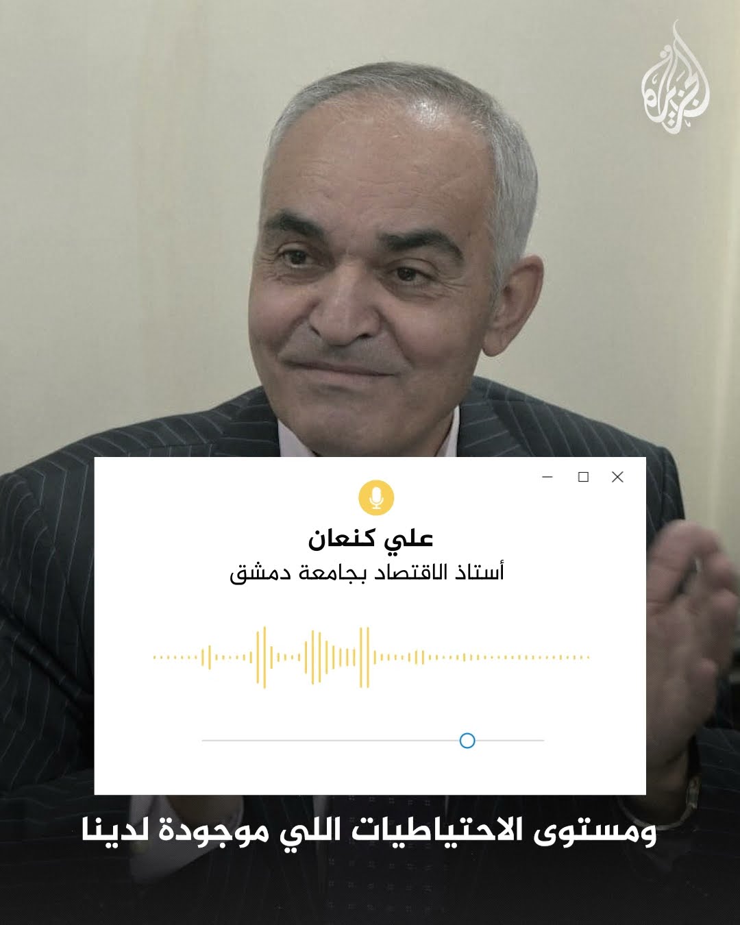 سؤال يثار تزامنا مع سقوط نظام المخلوع بشار الأسد.. ما مصير العملة التي تحمل صورته؟