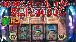 ※三角バラさん専用　緑ドンviva情熱南米編 緑ドン VIVA!情熱南米編 REVIVAL（L／緑ドン5／FY）