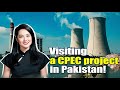Vlog visiting the first cpec project  sahiwal coalfired power plant
