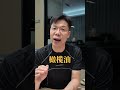 我怀疑我的老婆不是我老婆 #肥胖 #懒人减肥 #邪修减肥 #胰岛素抵抗 #多囊