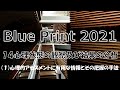 ブループリント2021【blue 14 (1)】14 心理状態の観察及び結果の分析（1）心理的アセスメントに有用な情報