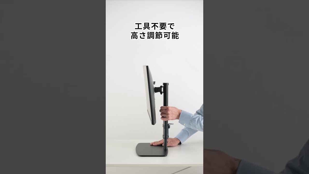 モニタースタンド 卓上 置き型｜27インチ・高さ/角度調整・白