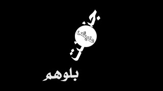 تصميم شاشة سوداء بدون حقوق أغاني عراقية كروما خلفية سوداء ستوري انستا حالات واتس اب 2021