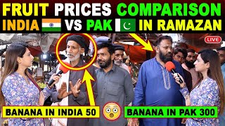 FRUIT PRICES COMPARISON | INDIA🇮🇳 VS PAK🇵🇰 IN RAMAZAN | LIVE FROM FRUIT MANDI | SANA AMJAD