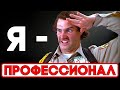 ❗КОЛЛЕКТОР ПРОФЕССИОНАЛ❗ Разговоры с коллекторами | МБА| Эверест| Viva Деньги| Конго| Антиколлектор