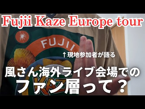 藤井風　ヨーロッパツアー　キャップ　新品未使用 藤井風ヨーロッパ FUJII KAZE EUROPE TOUR2025 キャップ Fujii