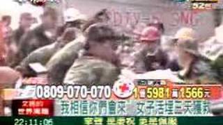 文茜的世界周報20080518 Part 2