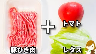 面倒な工程一切なし！このタコライスだけは超簡単だから知っておいてほしい！『てぬきタコライス』の作り方Taco Rice