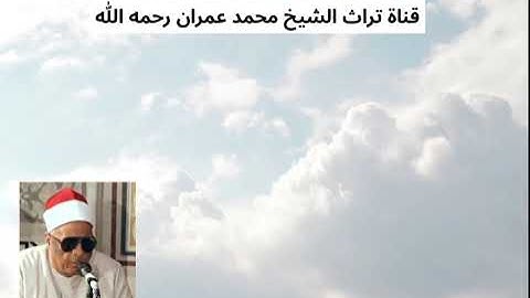 الشيخ ممدوح عبد الجليل تلاوة من سورتي الجن والمزمل