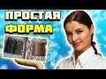 ПРОСТАЯ ФОРМА ДЛЯ ЛИТЬЯ ФИДЕРНОЙ КОРМУШКИ  / ПРОЩЕ НЕ ПРИДУМАТЬ