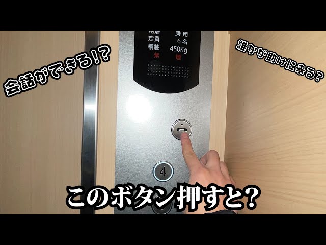 Animation] How to handle pressing the emergency button - YouTube
