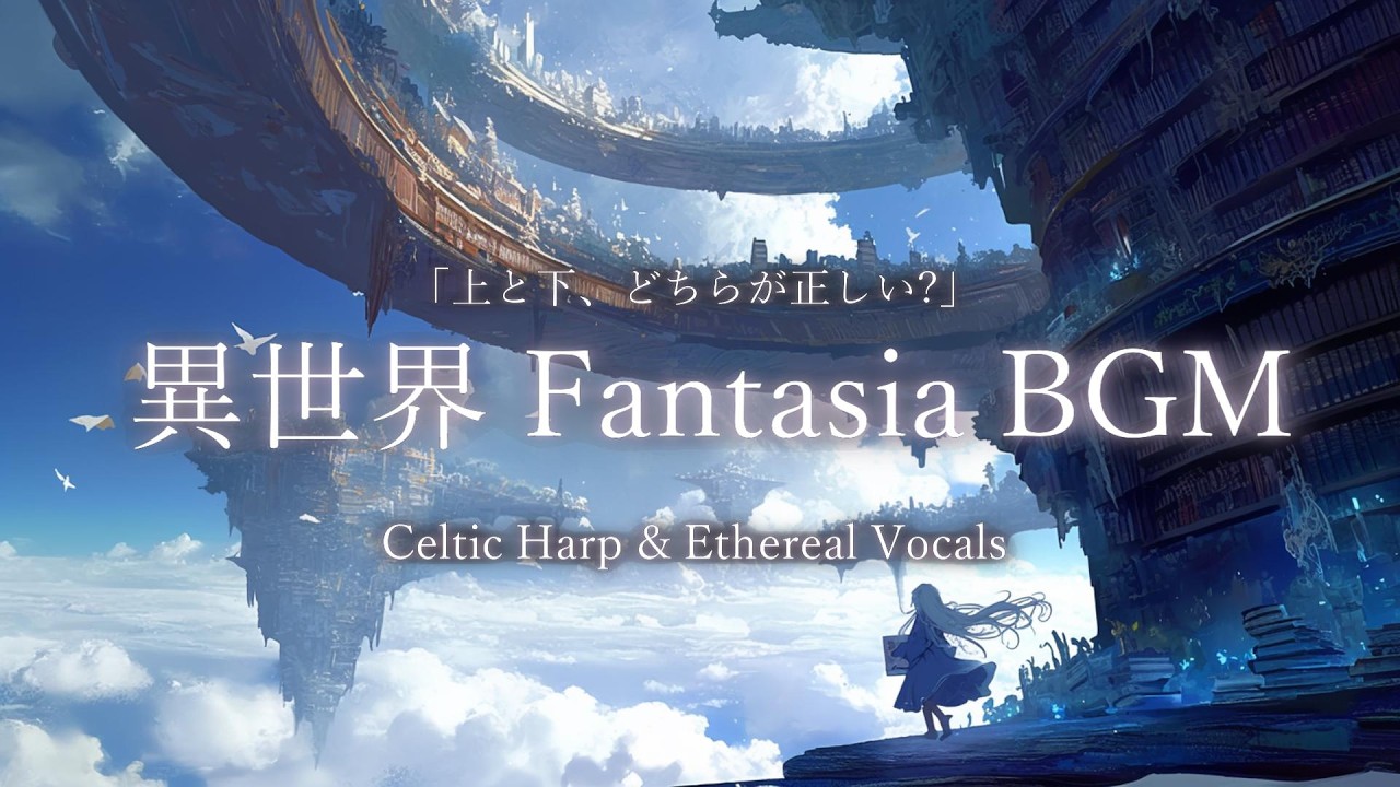 Where Both Skies Are Right | Celtic Fantasy Ambience with Vocals