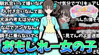 【キュアリリアン】猫屋敷まゆの幻覚を楽しむファンの反応集【エアプ概念】【上田麗奈】【芙羽ここね】【みゃー姉】【わんだふるぷりきゅあ】