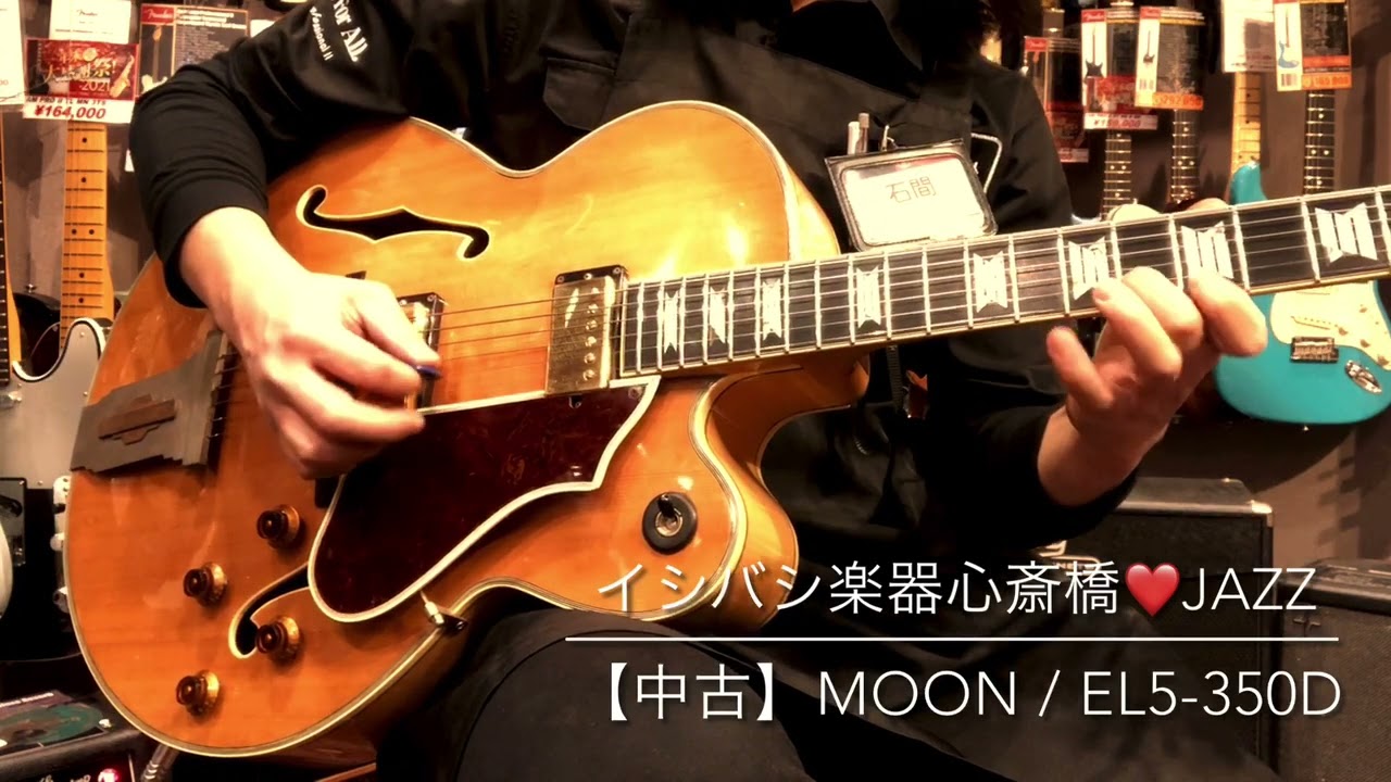 中古】MOON / EL5-350D Natural 【Iイシバシ楽器心斎橋店】 #Shorts