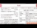 जैन धर्म, NCERT sar sangrah #maheshkumarbarnwal BY-Mukesh Mahan #bpsc #bpscteacher