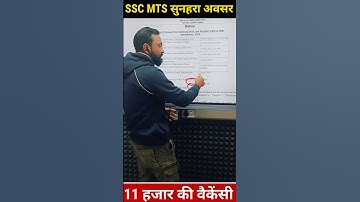 SSC MTS Vacancy 2023 | SSC MTS/HAVALDAR | Official Notification New Exam Pattern SSC Maker #shorts