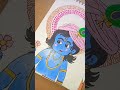 🙏🙂💝 #viral #art #shortsfeed #song #trending #krishna