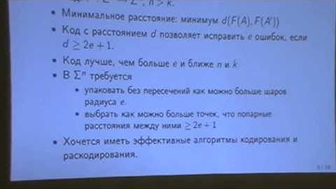 Лекция 9, часть 1 | Математические основы Computer Science | Дмитрий Ицыксон | Лекториум