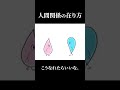 これが理想の人間関係の在り方だよね。 #人生を変える #生き方 #幸せ #人間関係