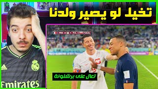 لقطات لم ينتبه لها 99 % من المشجعين في كرة القدم ..! ( لقطة مبابي وليفاندوسكي! )