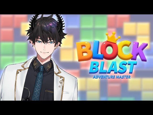 【Block Blast Adventure Master】 I'll show you my puzzle prowess 【NIJISANJI EN | REN ZOTTO】のサムネイル