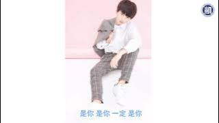 【TFBOYS 王俊凯】TFBOYS 《是你》全新單曲音源 中文字幕版全網首發 TFBOYS 《It's U》Newest Single release 【Karry Wang Junkai】