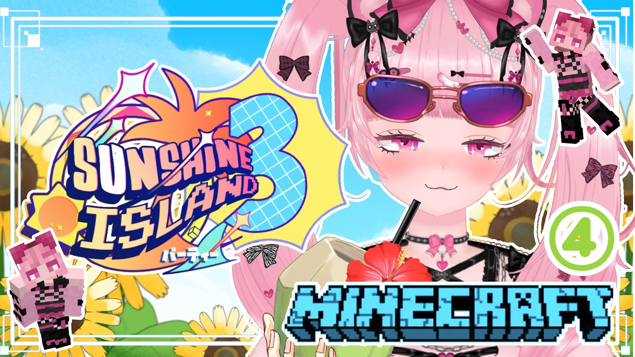 〚🌳 Minecraft 🗡️sunshineisland3 ④ 〛🎀NikukyuudaYucha🐾 #VTuberJP #新人VTuber #vtuberes  #sunshineisland