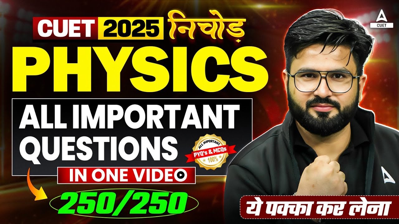 CUET 2025 Physics All Important Questions in One Shot | CUET Nichod ...