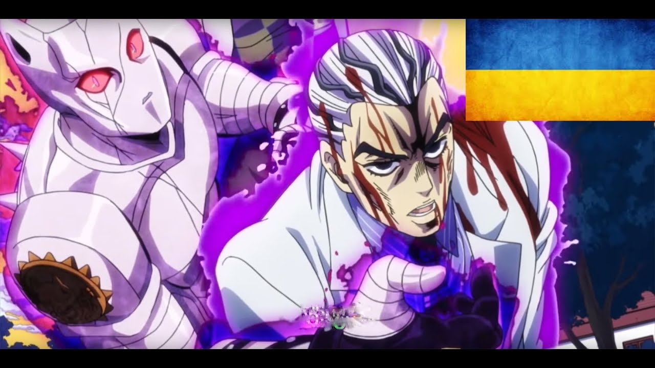 JoJo part 4 Final Battle (Українська озвучка) YouTube