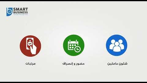 Smart Human Resource Management System