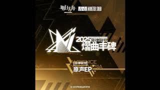 Ambience Synesthesia 2025 ━ ECHOES OF THE LEGENDS (Studio Version)