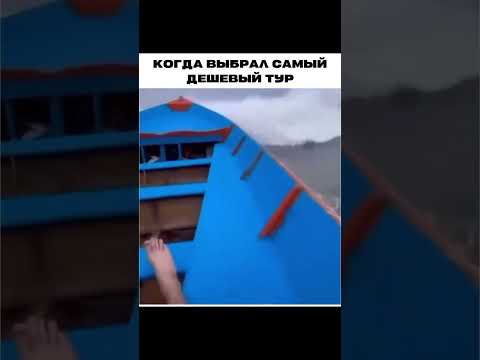 УГАРНЫЙ дешевый тур #shortvideo #2024