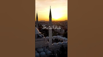 وقل الحمد لله الذي لم يتخذ ولدا ولم يكن له | تلاوة مؤثرة من سورة الاسراء I القارئ فارس عباد