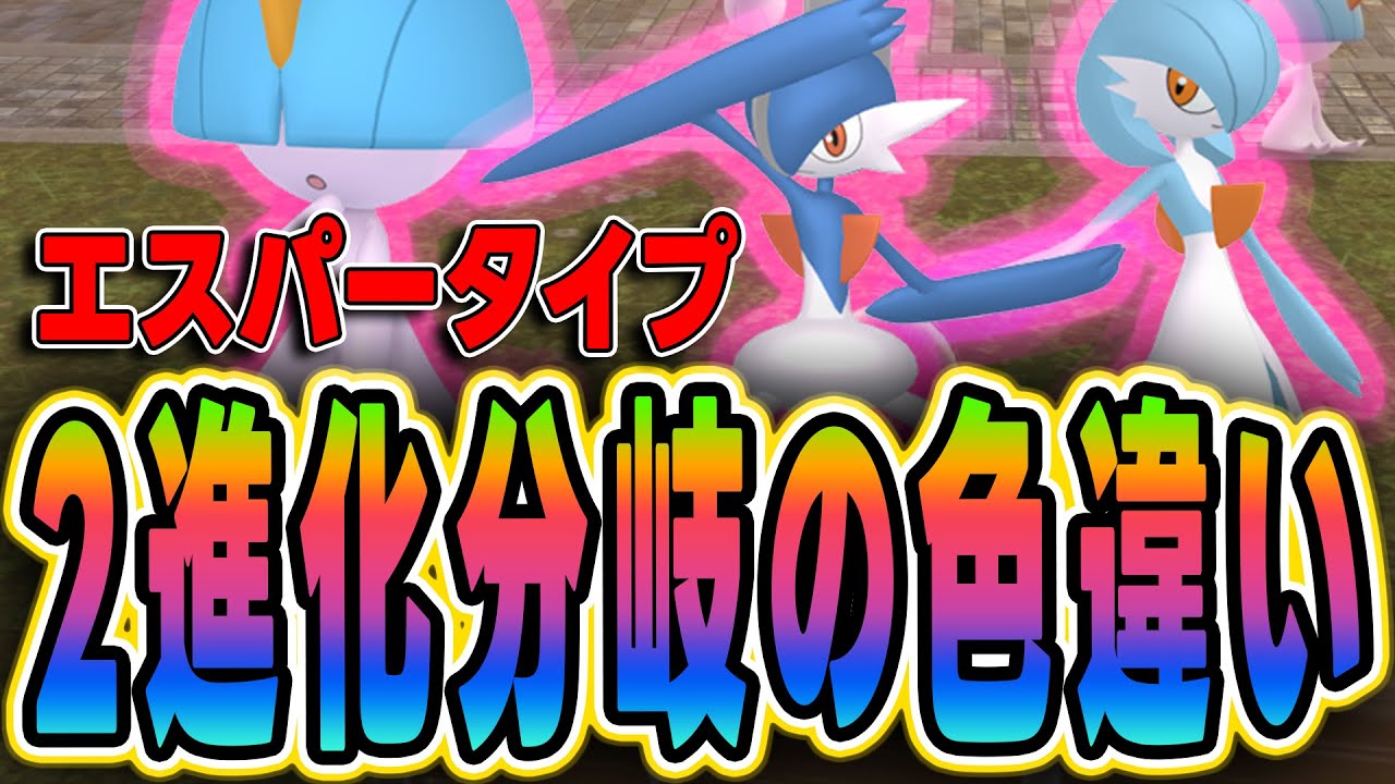 ポケモンZA】色違いラルトス（サーナイト・エルレイド）厳選完全ガイド