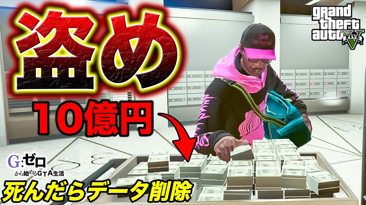 死んだらデータ削除のカジノ強盗（リベンジ）【GTA5 Gゼロ1-25】 - YouTube