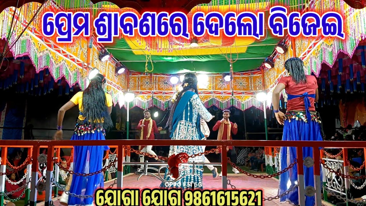 Bangapali Gramar Koraputia New Natok |9861615621  #Viral_Koraputia_Natok ଶ୍ରାବଣୀ ଆଇ ଲଭ୍ ଷ୍ଟେସନ