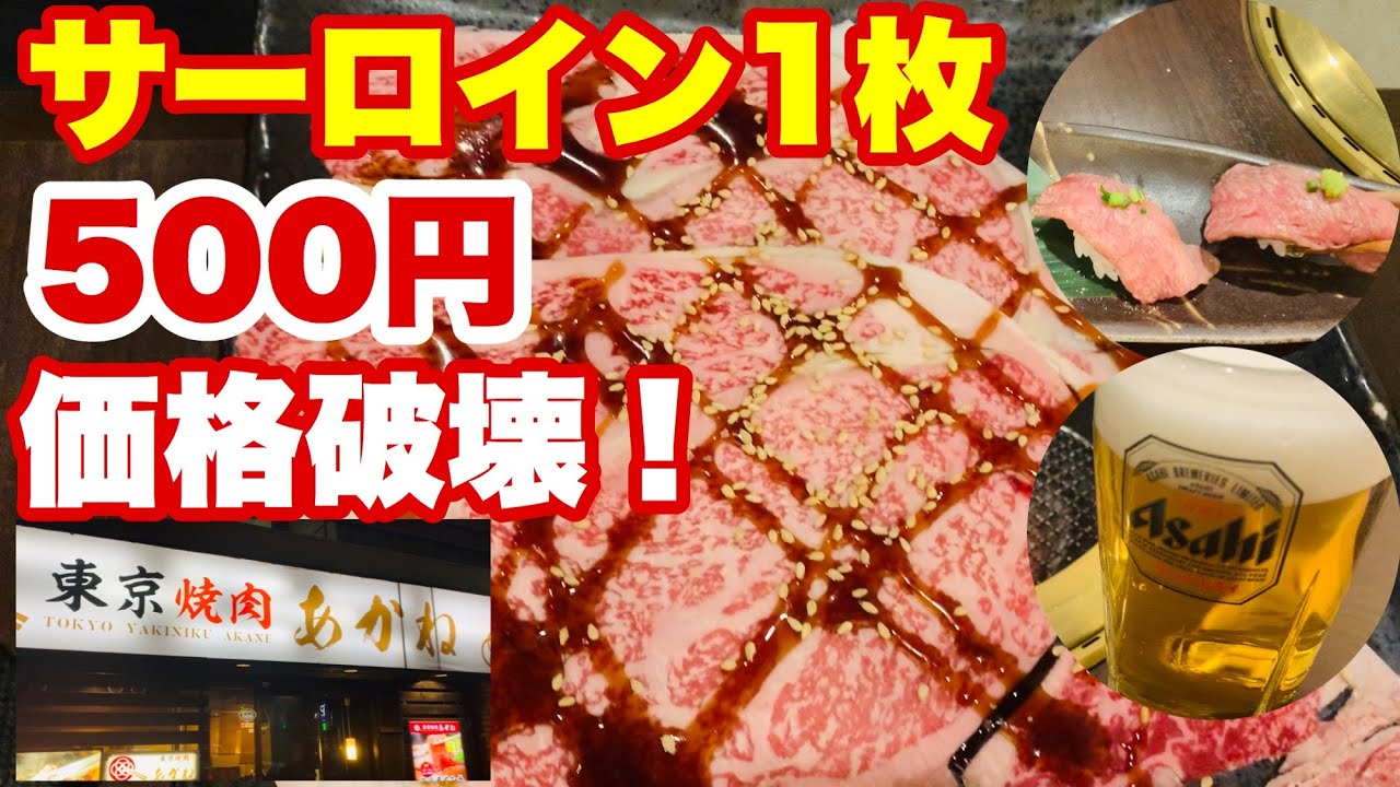 町 焼肉 錦糸 牛角 錦糸町テルミナ店(錦糸町/焼肉・ホルモン)＜ネット予約可＞