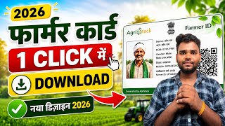 Farmer ID Card Download 2026 | 1 Click Me Farmer Card Download Kaise Kare |AgriStack Farmer Registry
