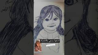 رسم بنات جميلات | رسم بالقلم الرصاص و الجاف | اشترك مجانا