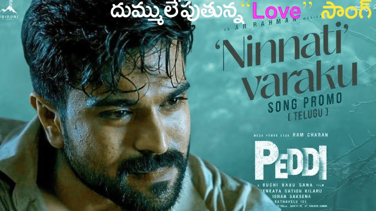 ఎందుకింత మార్పు? | Ram Charan | Jahnvi Kapoor | Telugu Cover Song