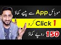 Online Earning App In Pakistan || Earn Money Online || Snack Video Se Paise Kaise Kamaye