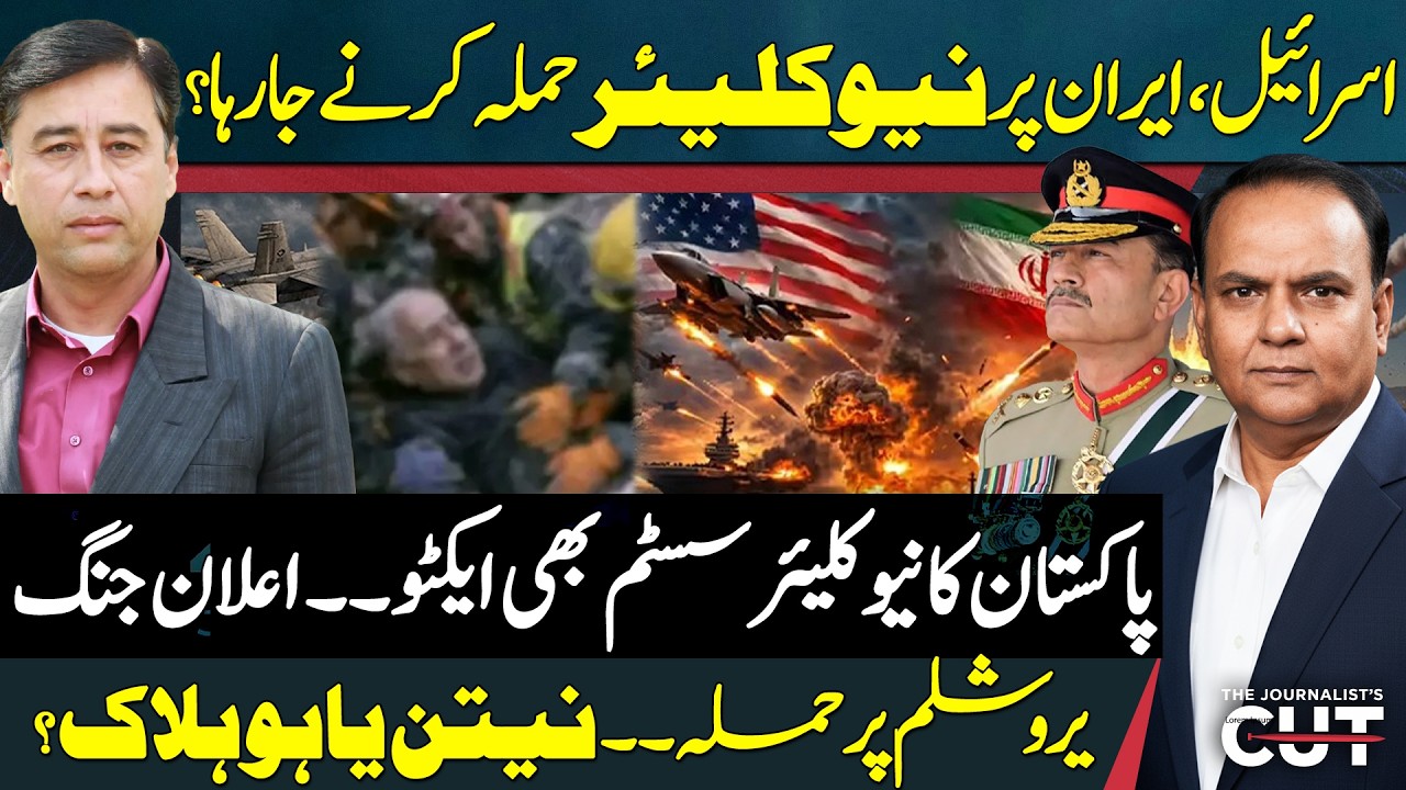 Israel Preparing Nuclear Strike on Iran? Pakistan’s Nuclear System Activated | Sajjad Anwar