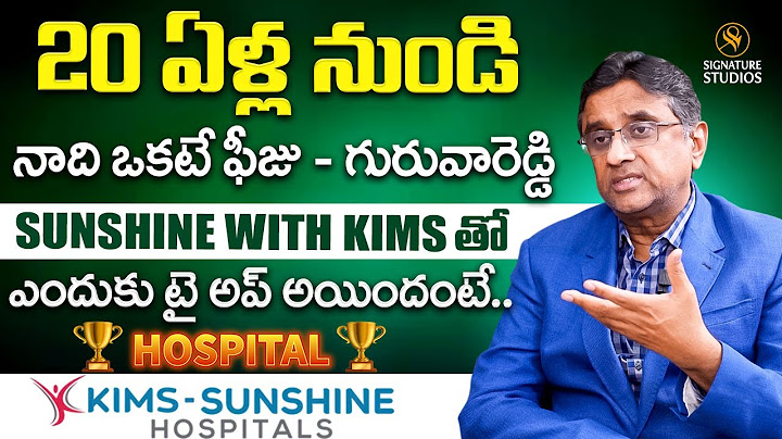 20 ఏళ్ల నుండి నాది ఒకటే ఫీజు - గురువారెడ్డి  | Dr. Gurava Reddy |@Signature Studios