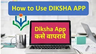 Diksha App । How to use Diksha app । screenshot 4