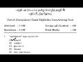 Tamil previous year qus ans live discussion 20232016 part 1 neotnpsc tnpsc tamil 2024 group42