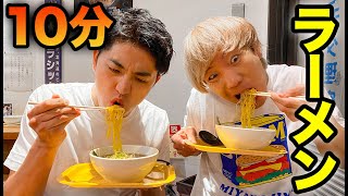 【時間制限旅行】10分でラーメン食べれなかったら旅即終了！