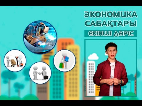 Video: Командалык экономиканын 2 түрү кандай?