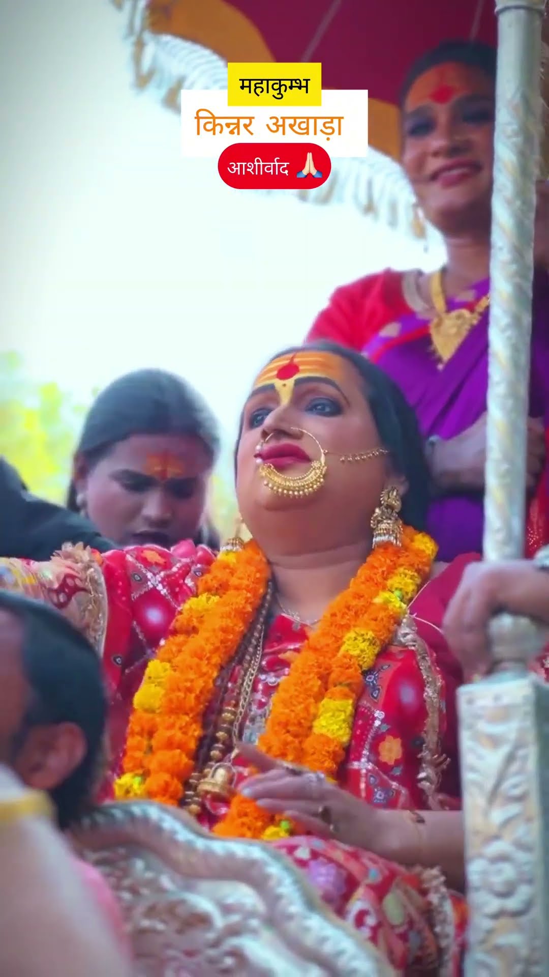 महाकुंभ किन्नर अखाड़ा आशीर्वाद ?? #shorts #artistshikhasharma #worldrecord